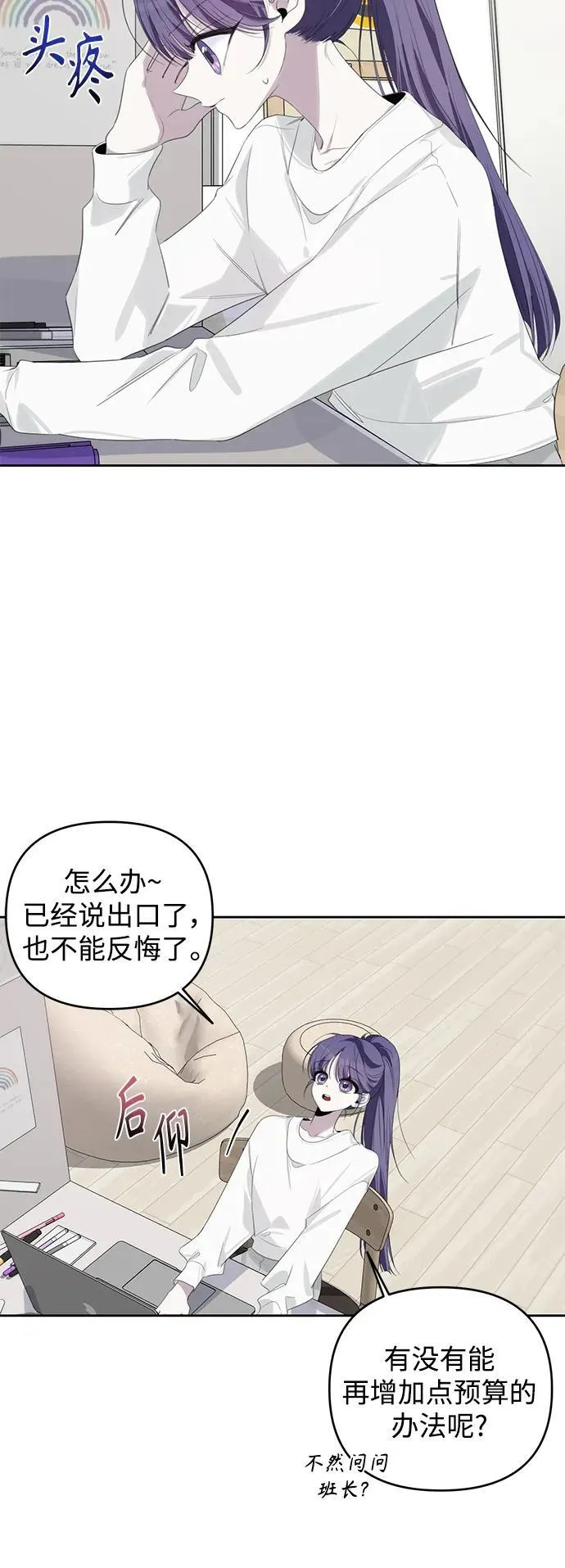 第45话 第9页