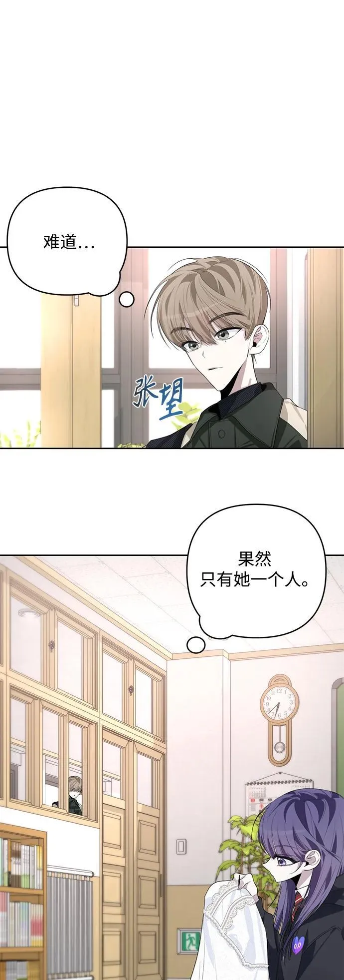 第45话 第23页