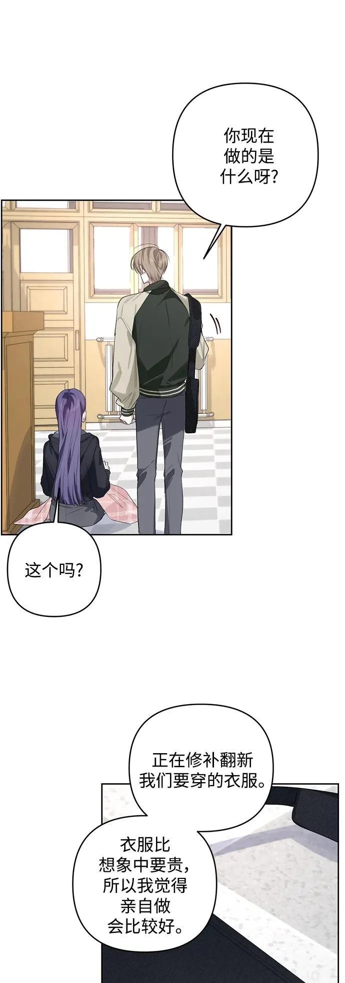 第45话 第28页