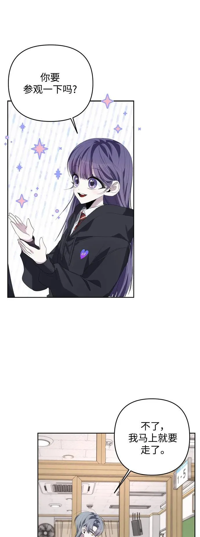 第45话 第42页