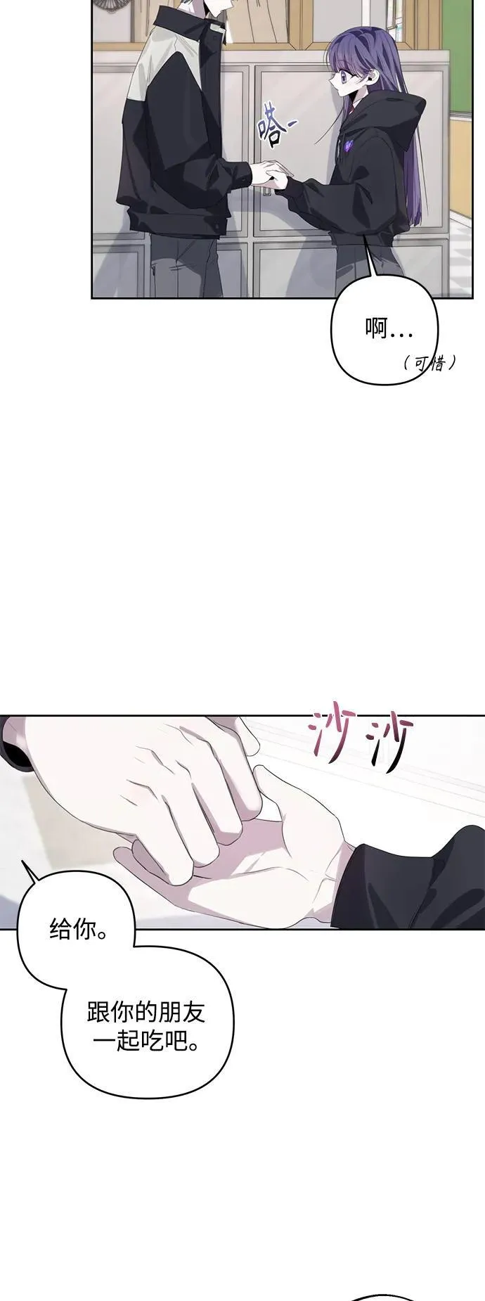 第45话 第43页