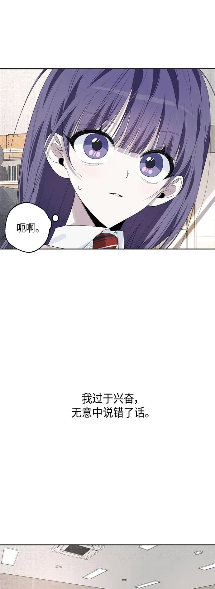 第44话 第2页