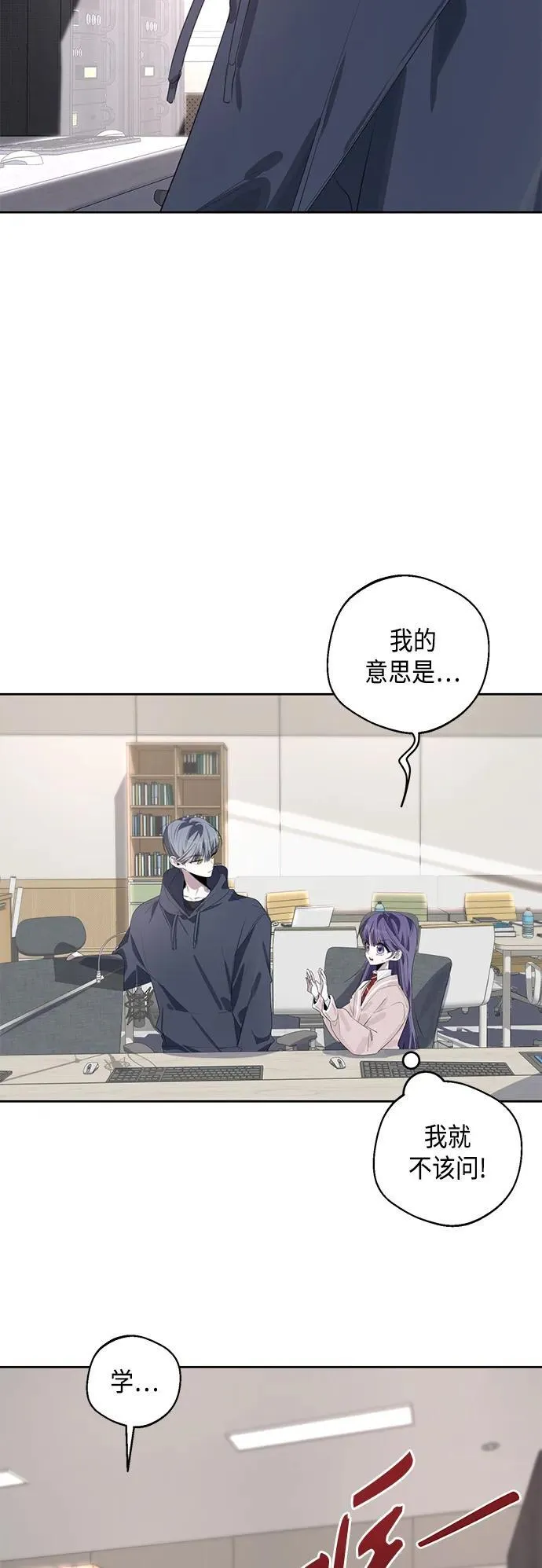 第44话 第4页