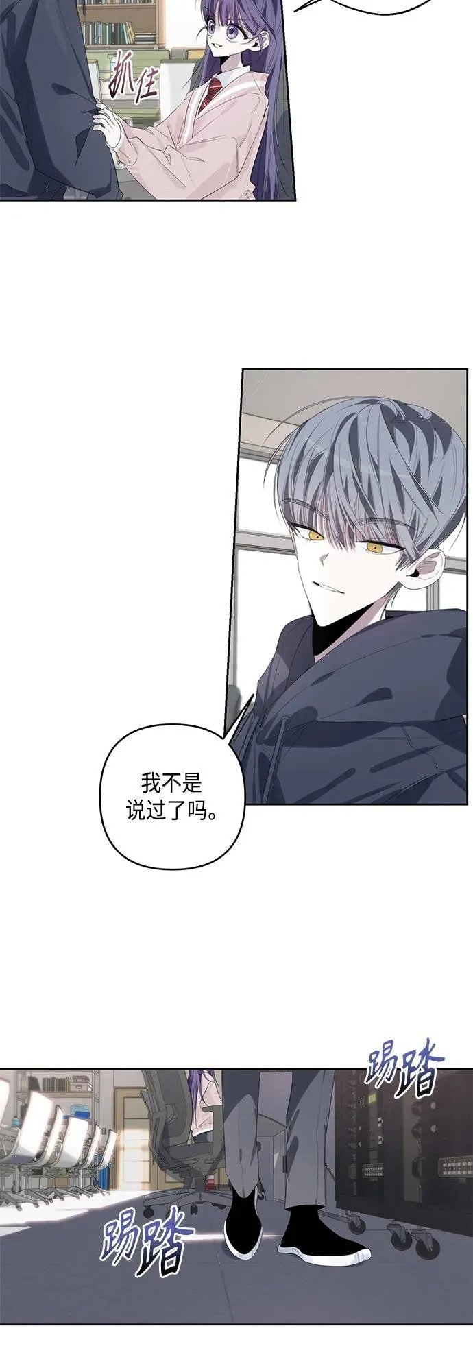 第44话 第6页