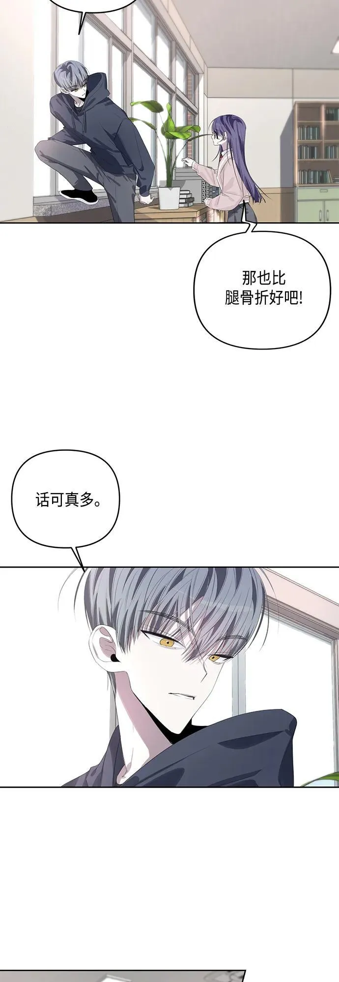 第44话 第9页