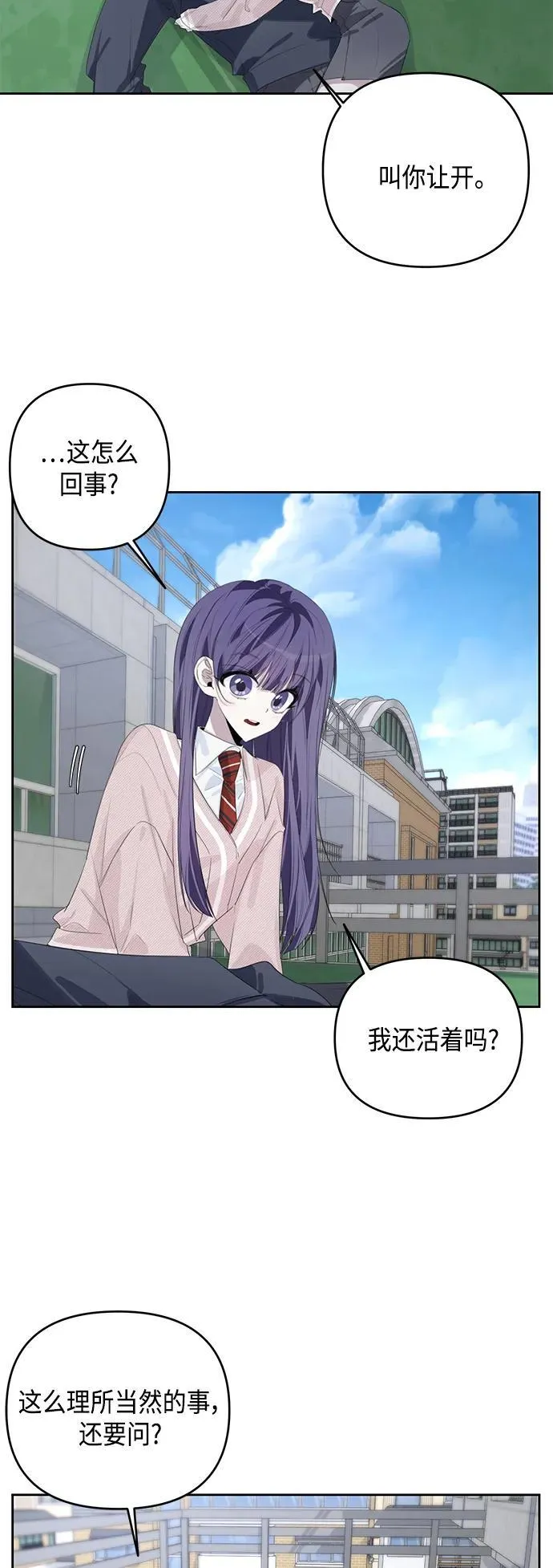 第44话 第17页