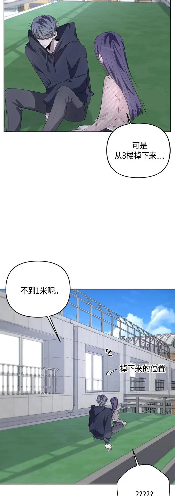 第44话 第18页