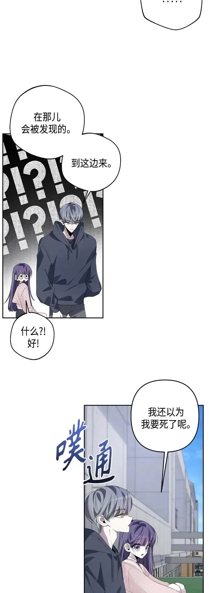 第44话 第19页