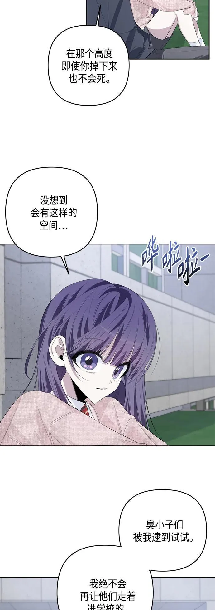 第44话 第20页