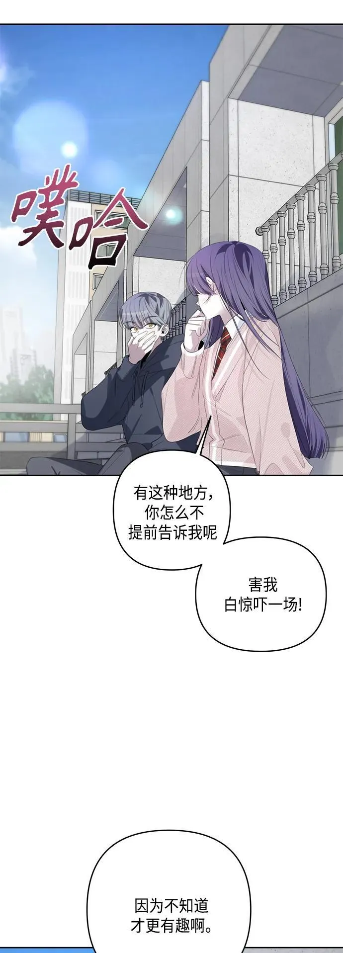 第44话 第23页