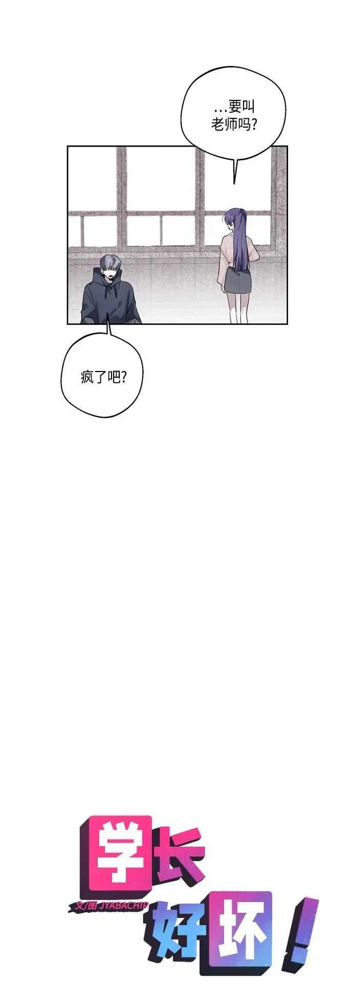 第44话 第27页