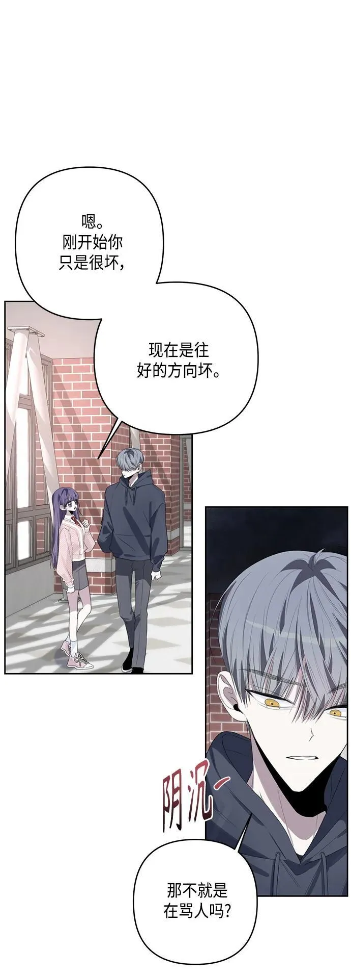 第44话 第31页
