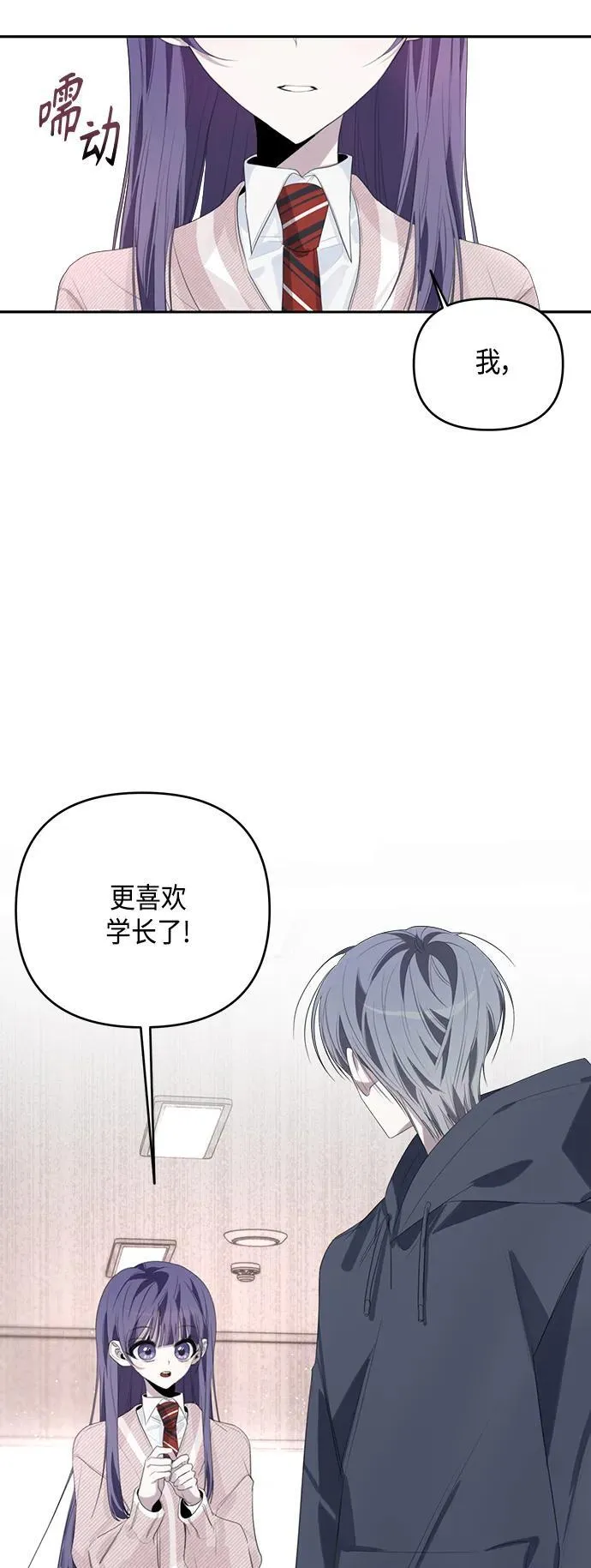 第44话 第33页