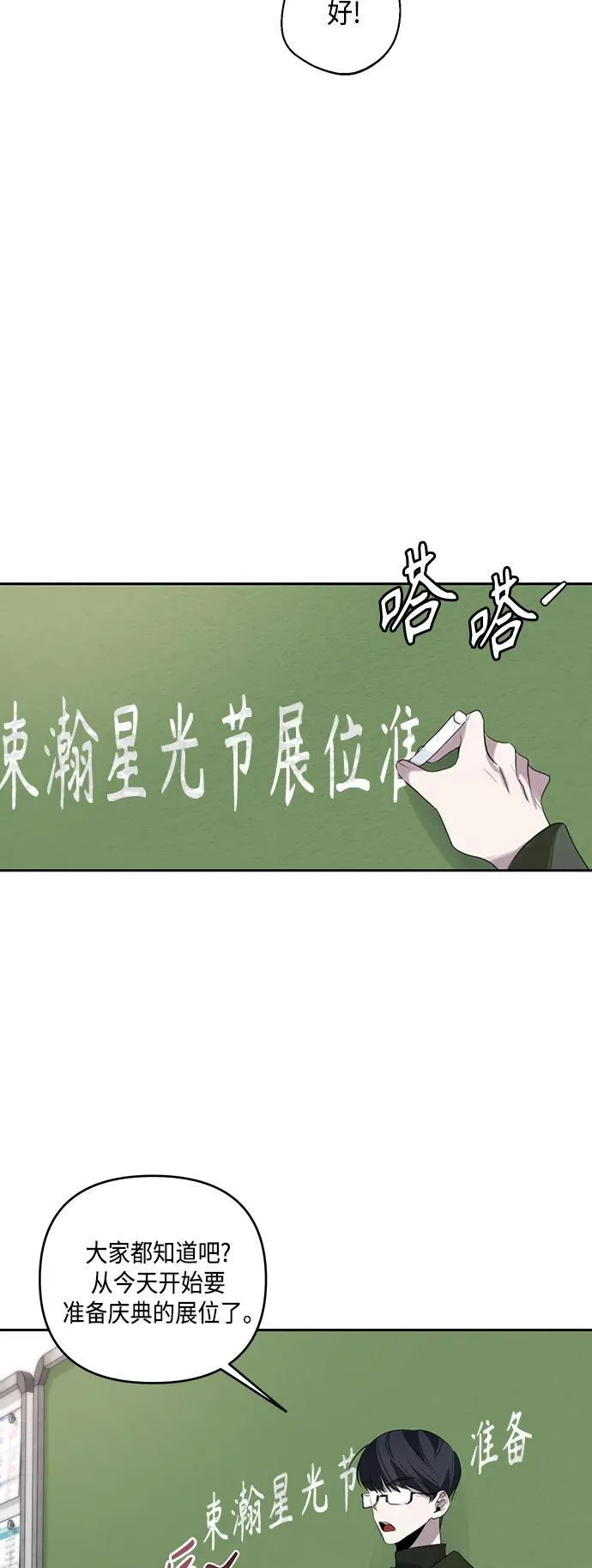 第44话 第40页