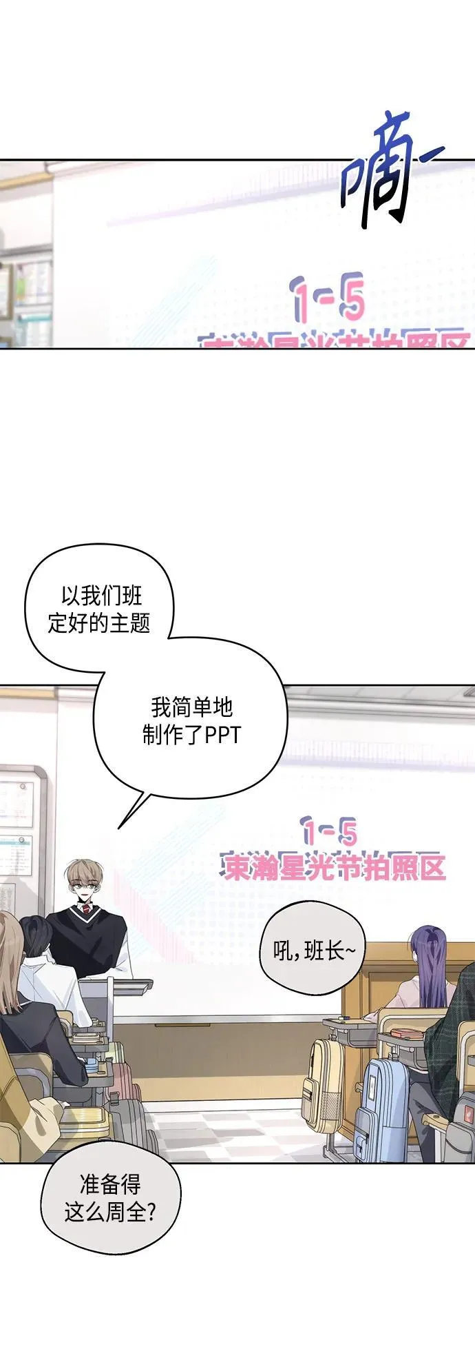 第44话 第43页