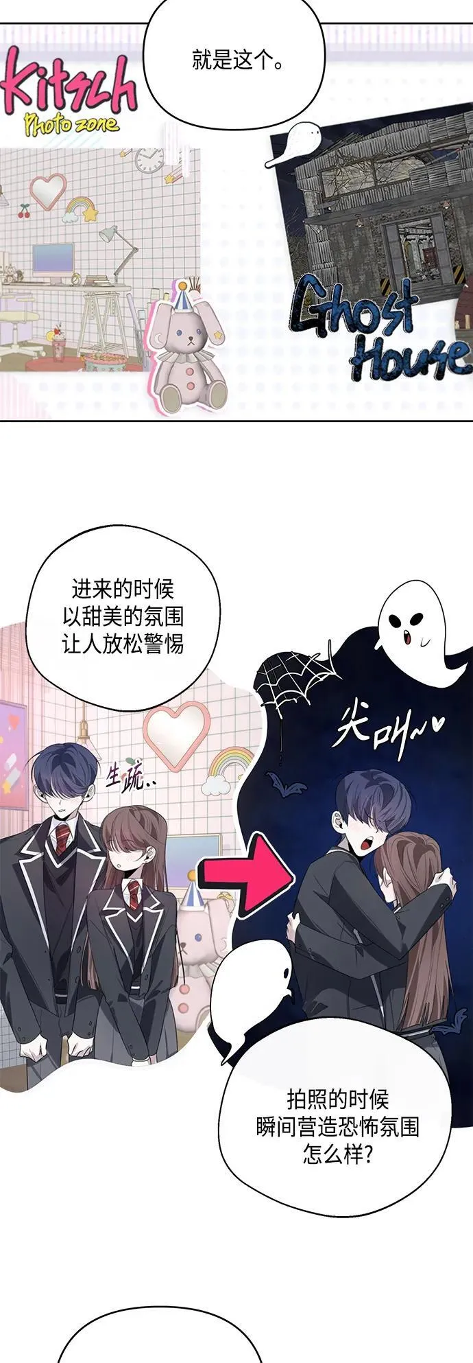 第44话 第45页