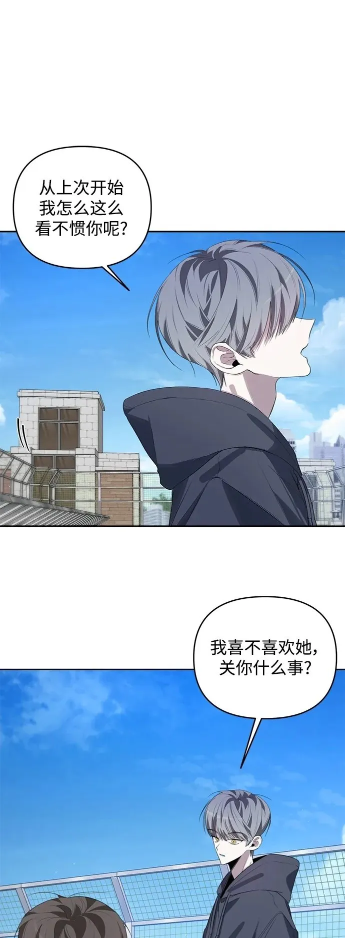 第43话 第2页
