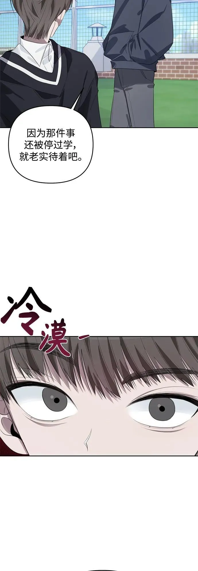 第43话 第3页