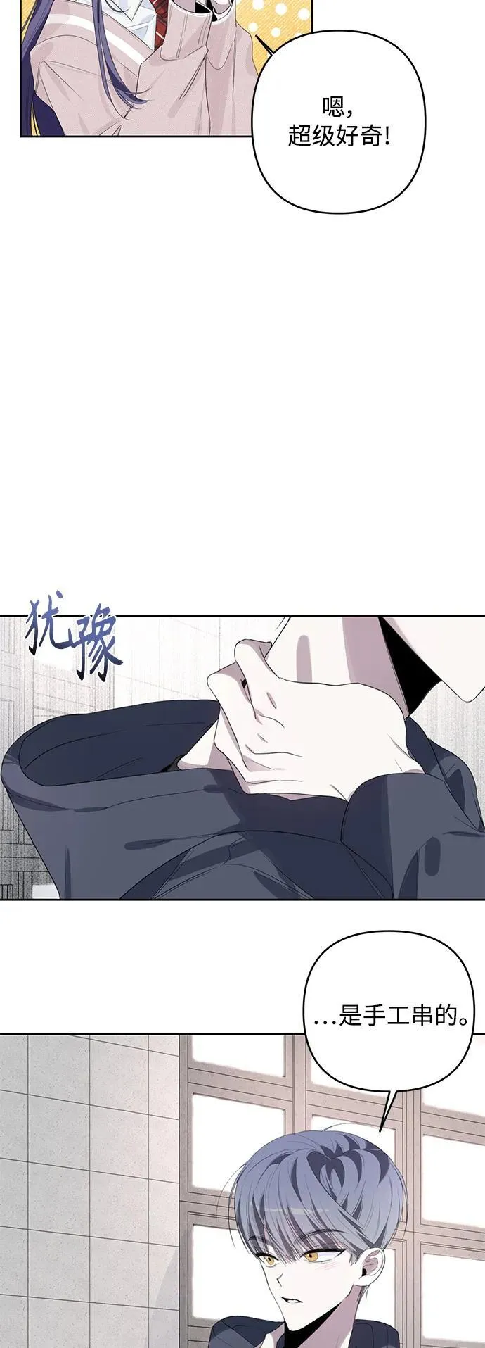第43话 第13页