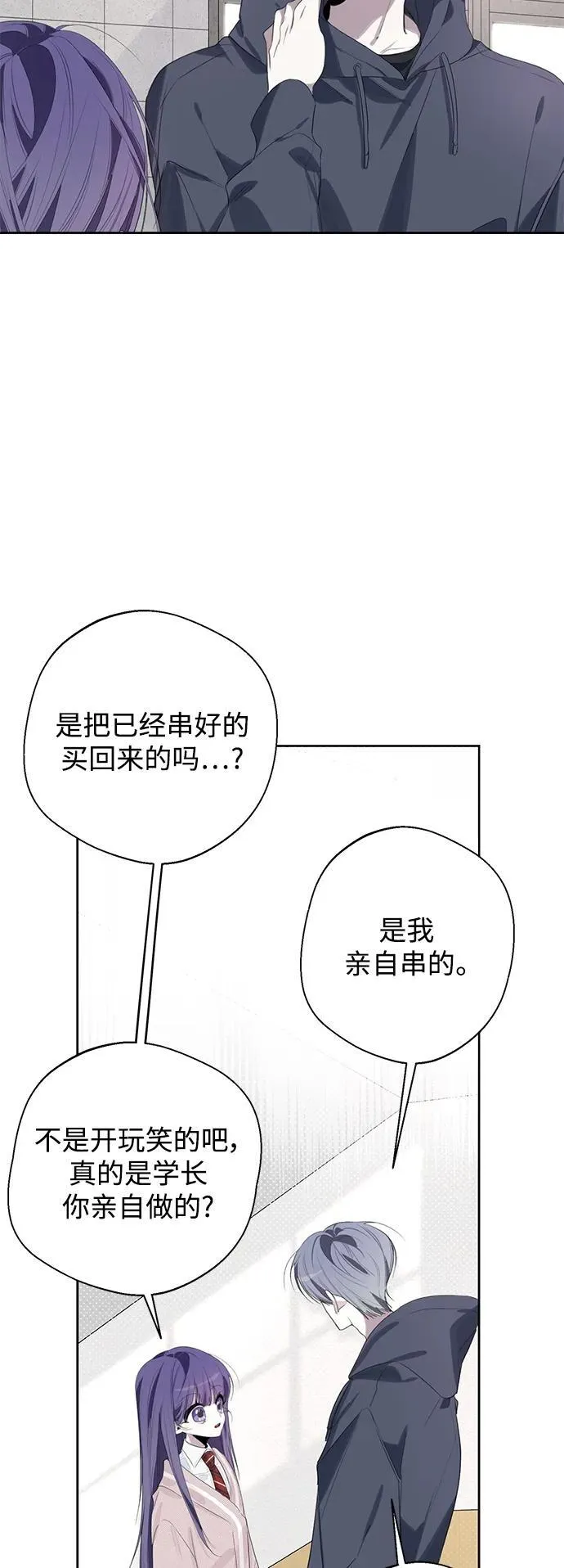 第43话 第14页
