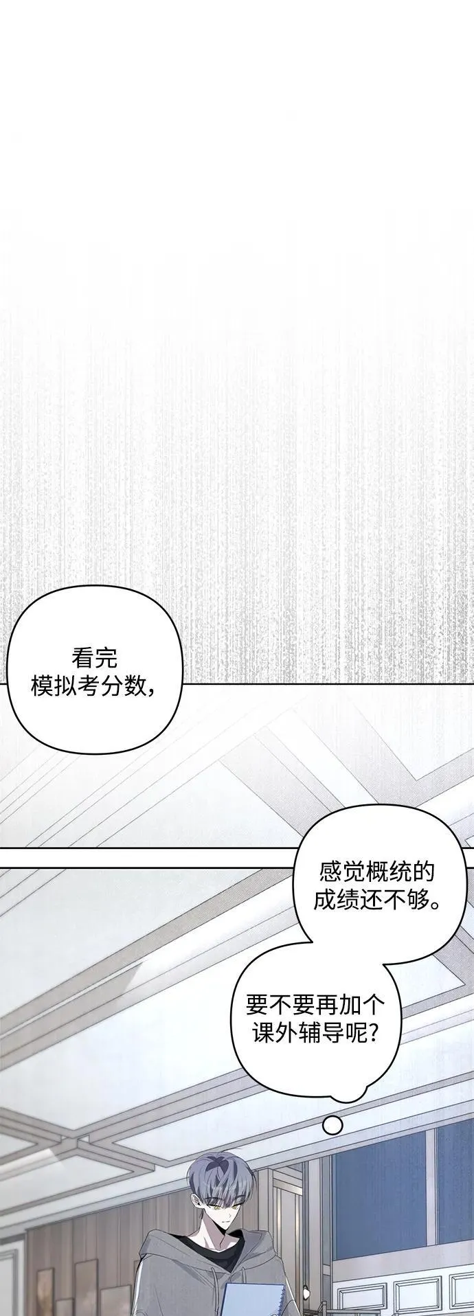 第43话 第16页
