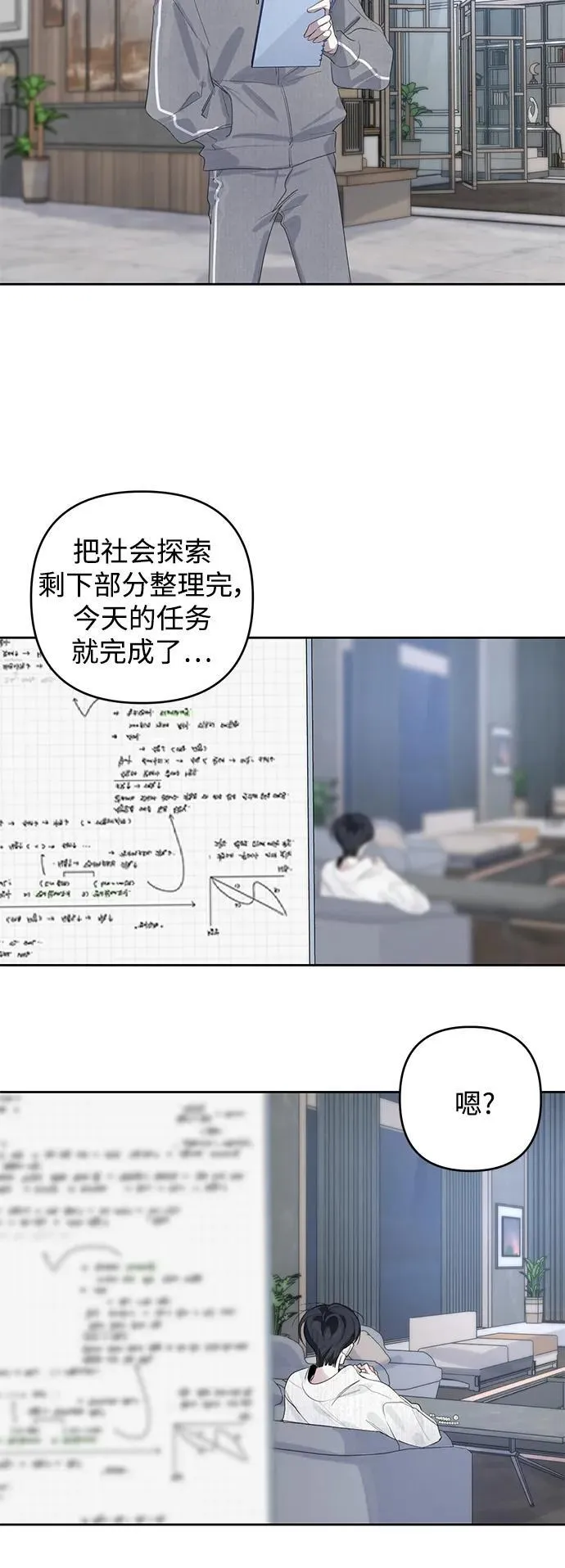 第43话 第17页