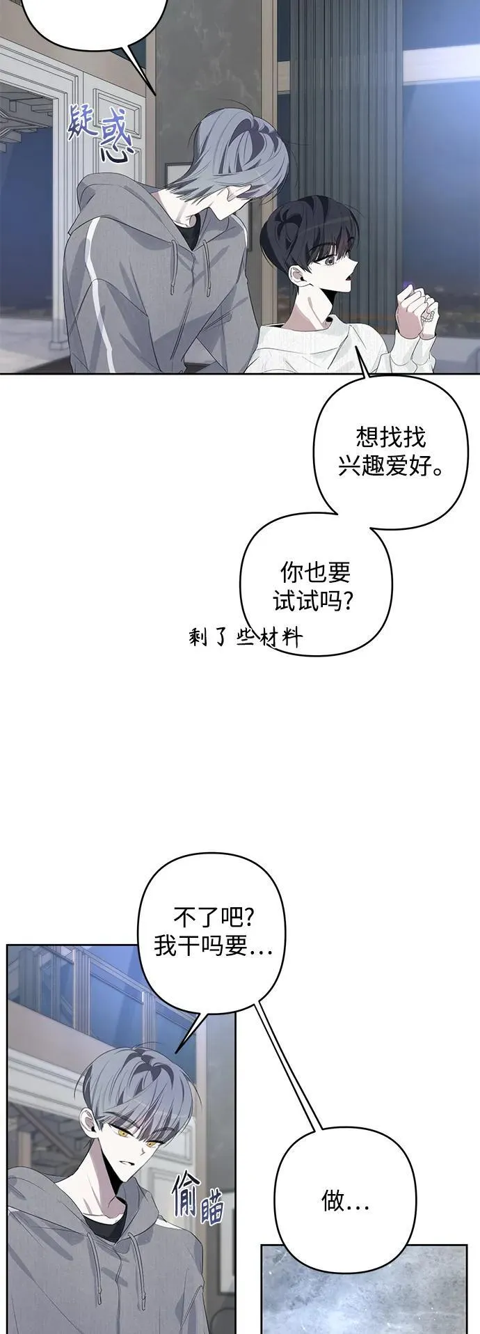 第43话 第19页