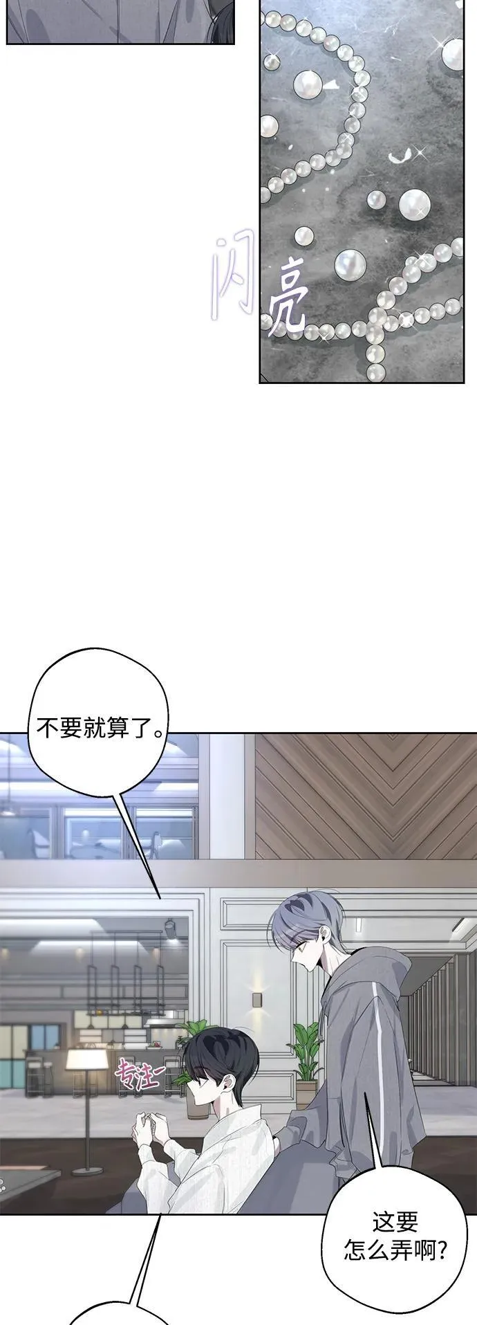 第43话 第20页