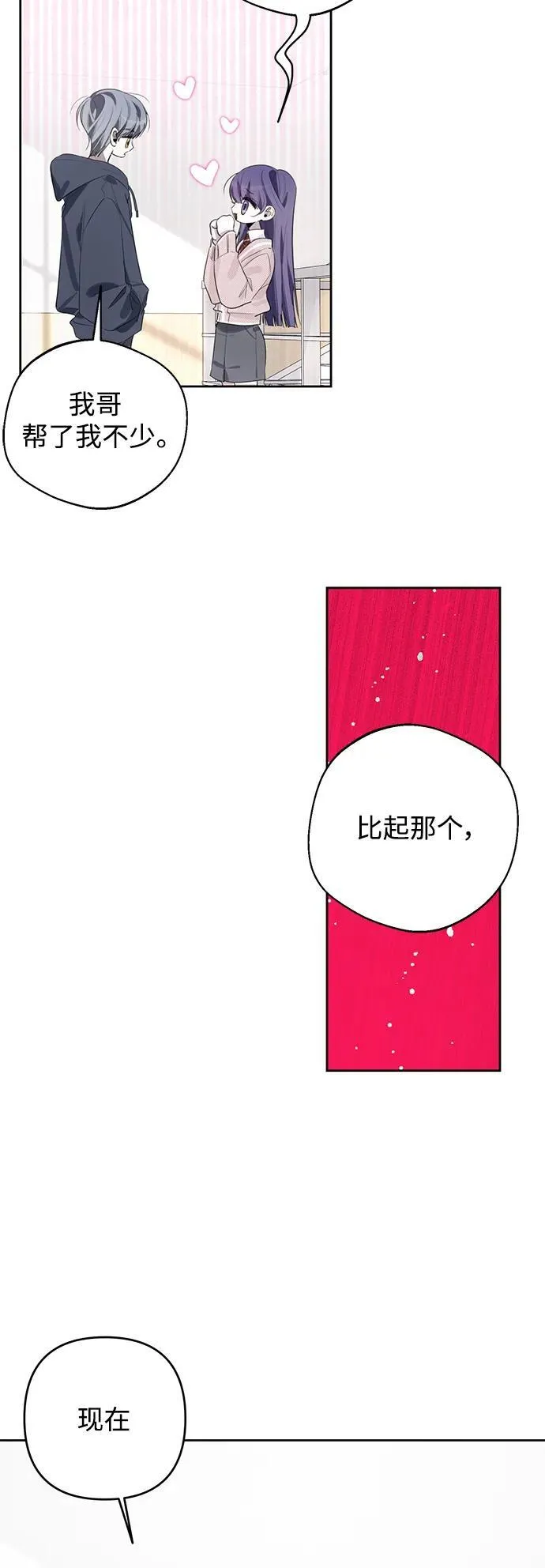 第43话 第23页