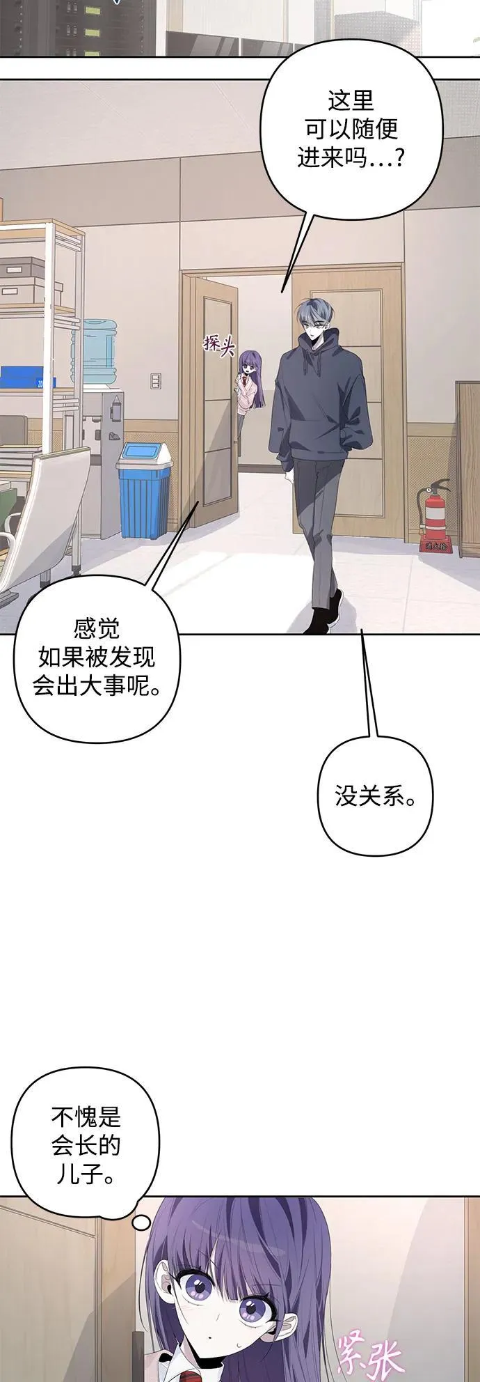 第43话 第25页
