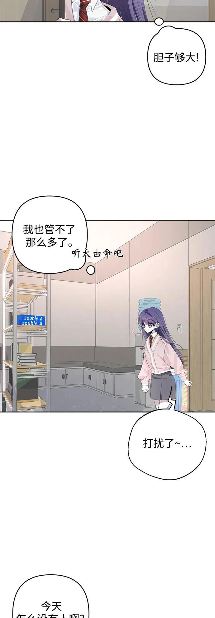 第43话 第26页