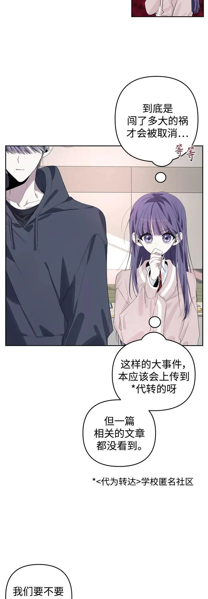第43话 第29页