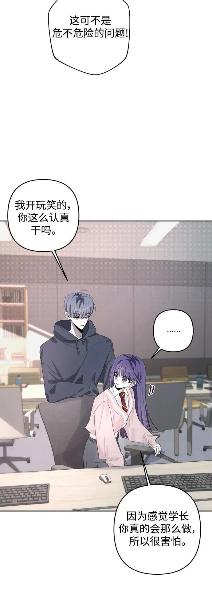 第43话 第41页