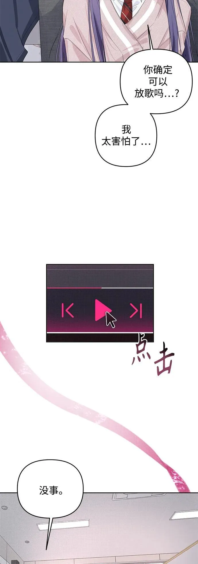 第43话 第44页