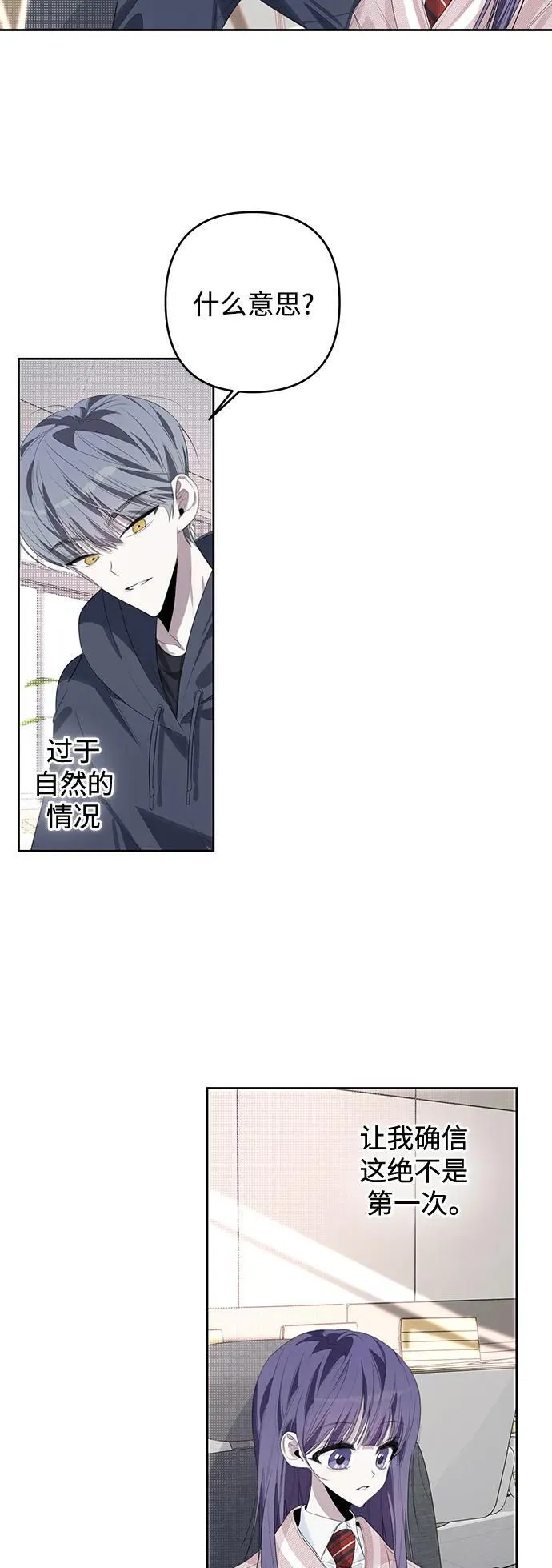 第43话 第47页