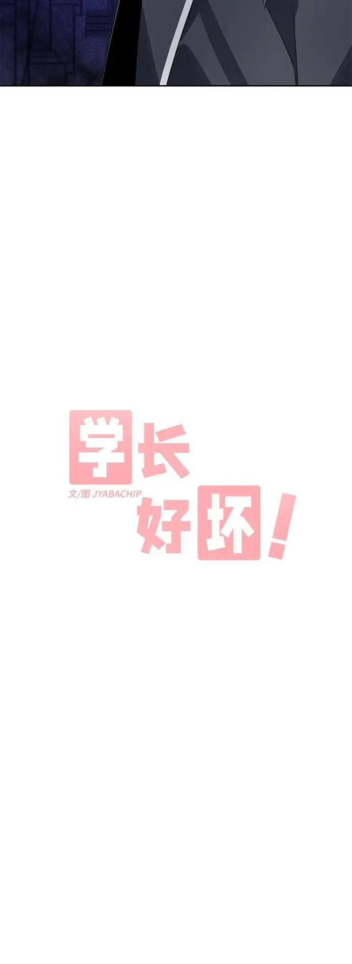 第42话 第4页