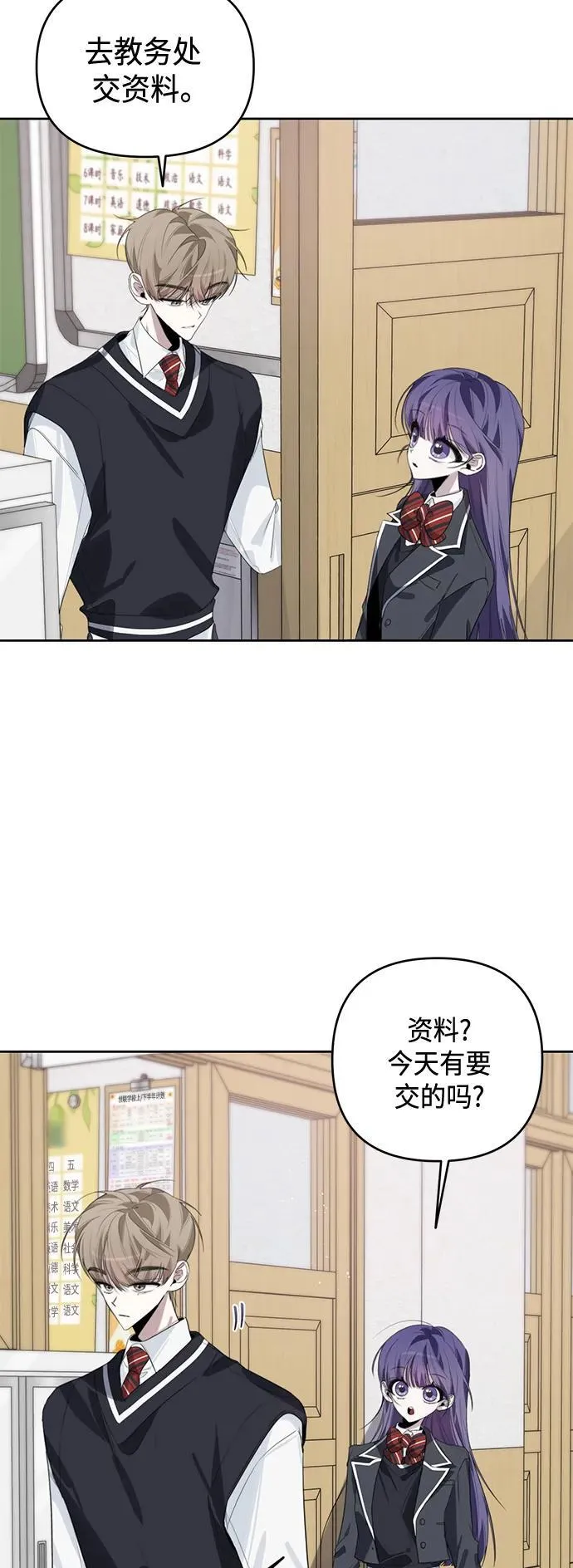 第42话 第10页