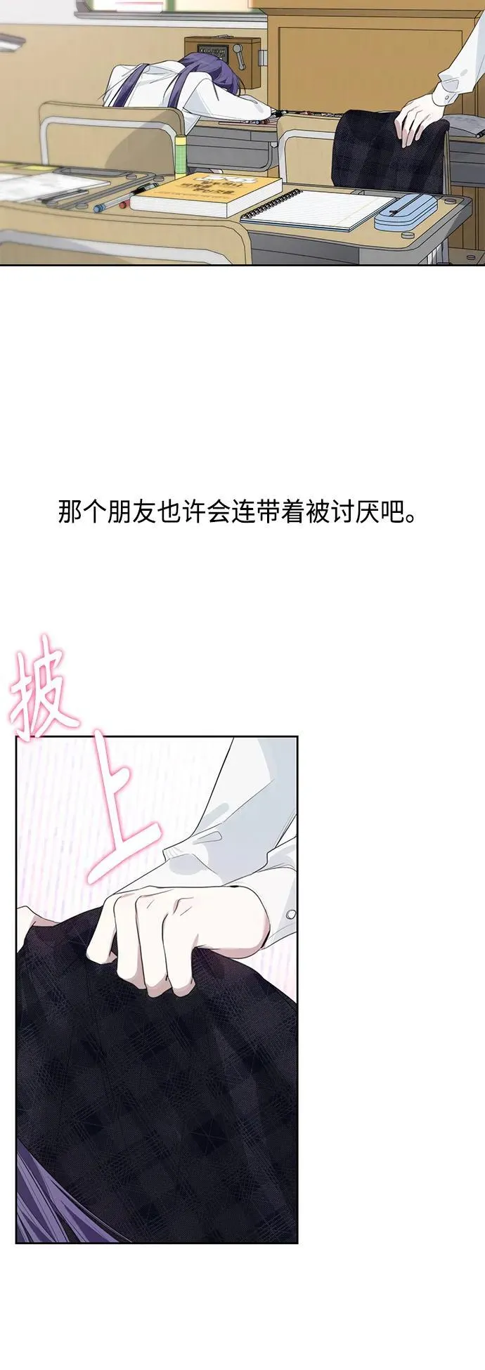 第42话 第17页