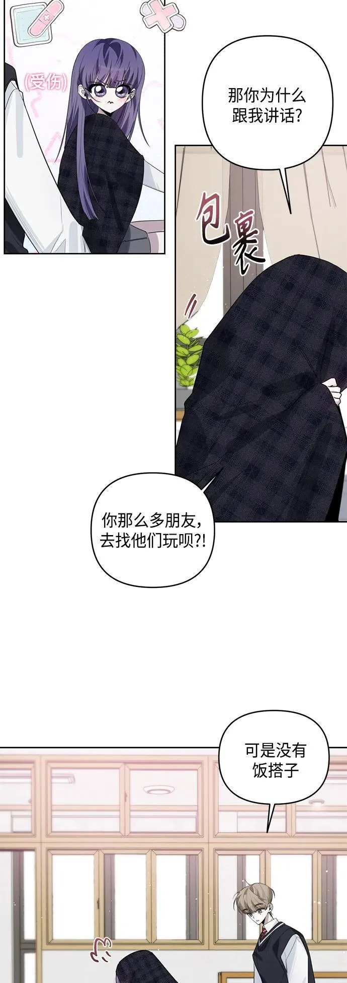 第42话 第20页