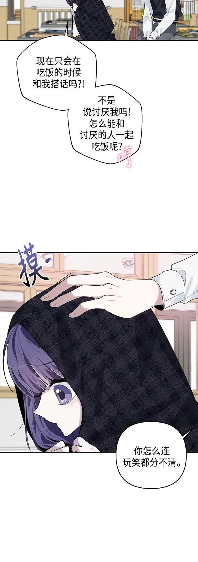 第42话 第21页