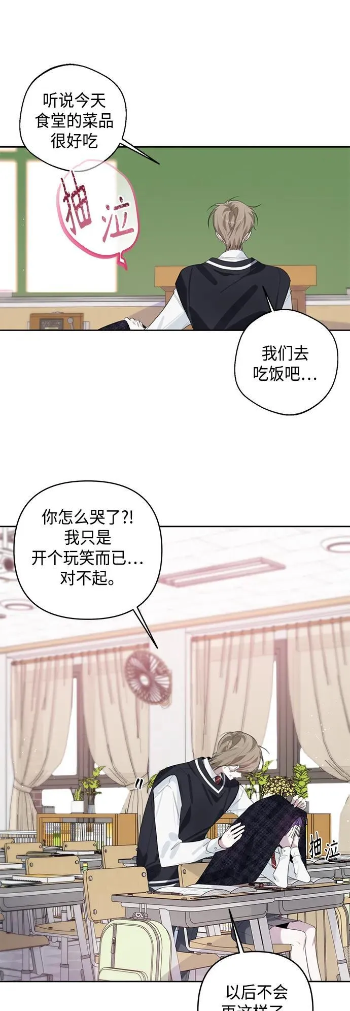 第42话 第22页
