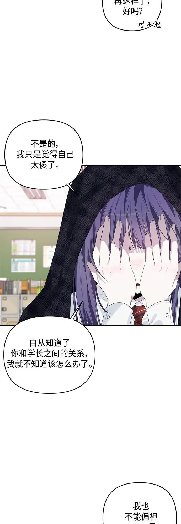 第42话 第23页