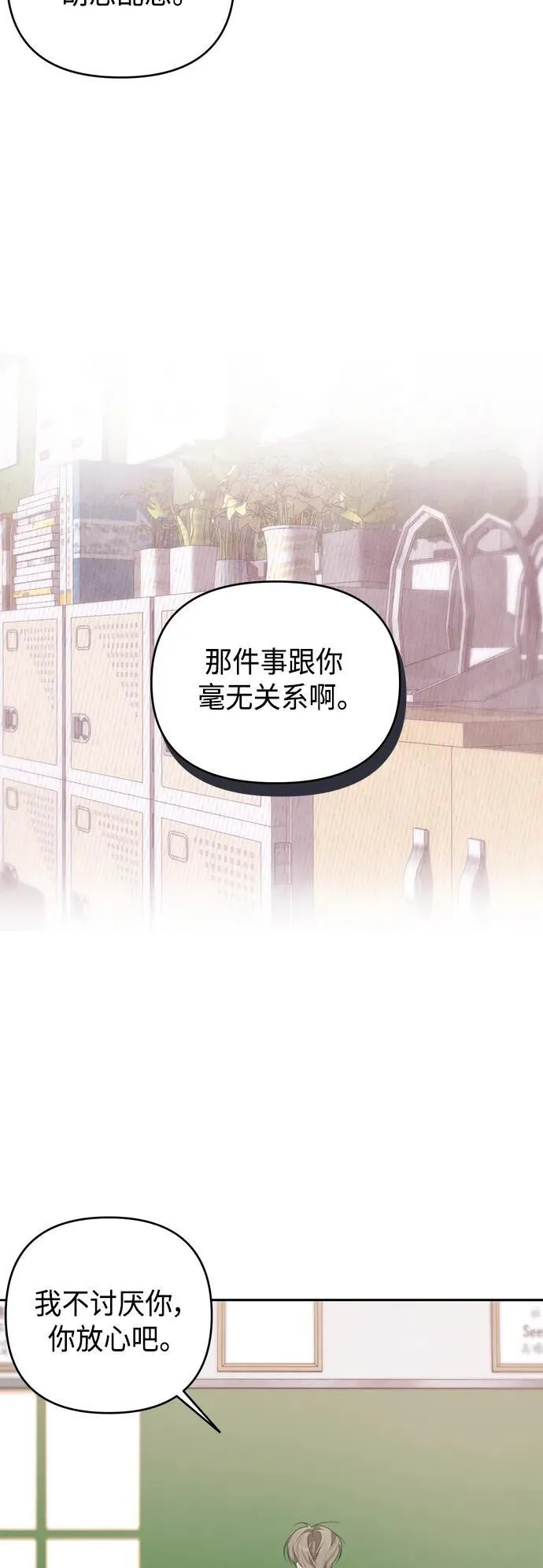 第42话 第26页