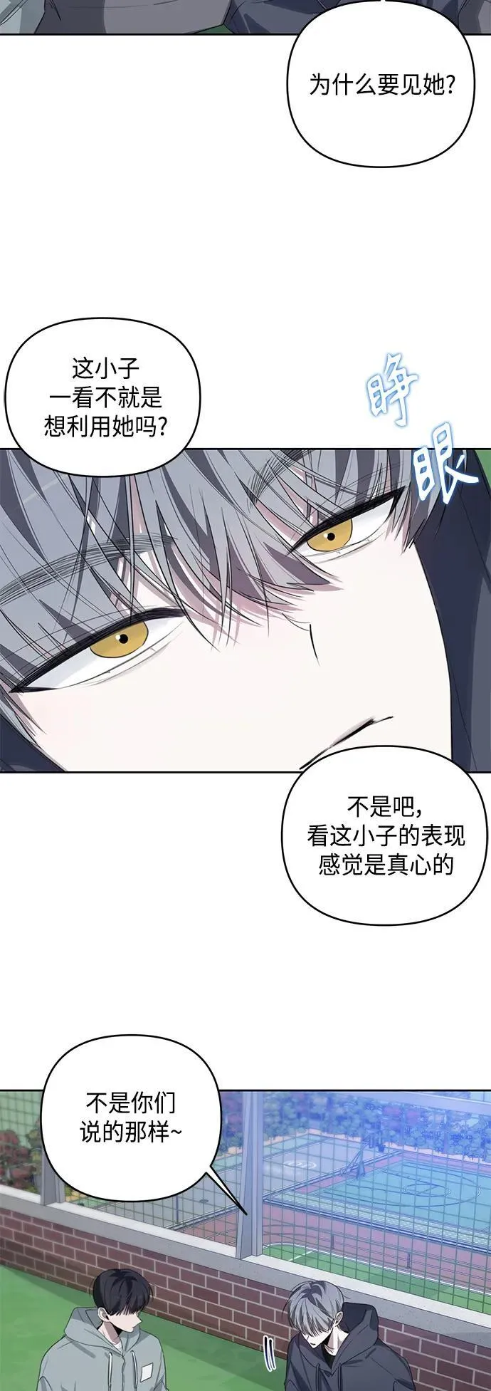 第42话 第33页