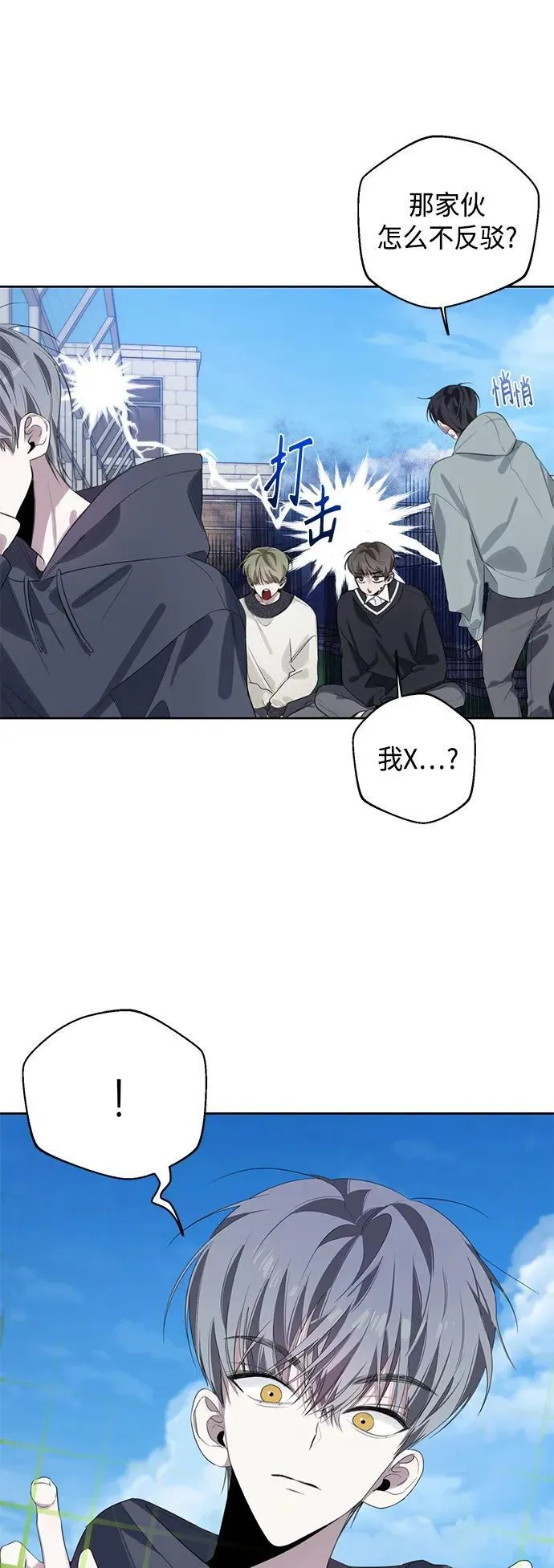第42话 第37页