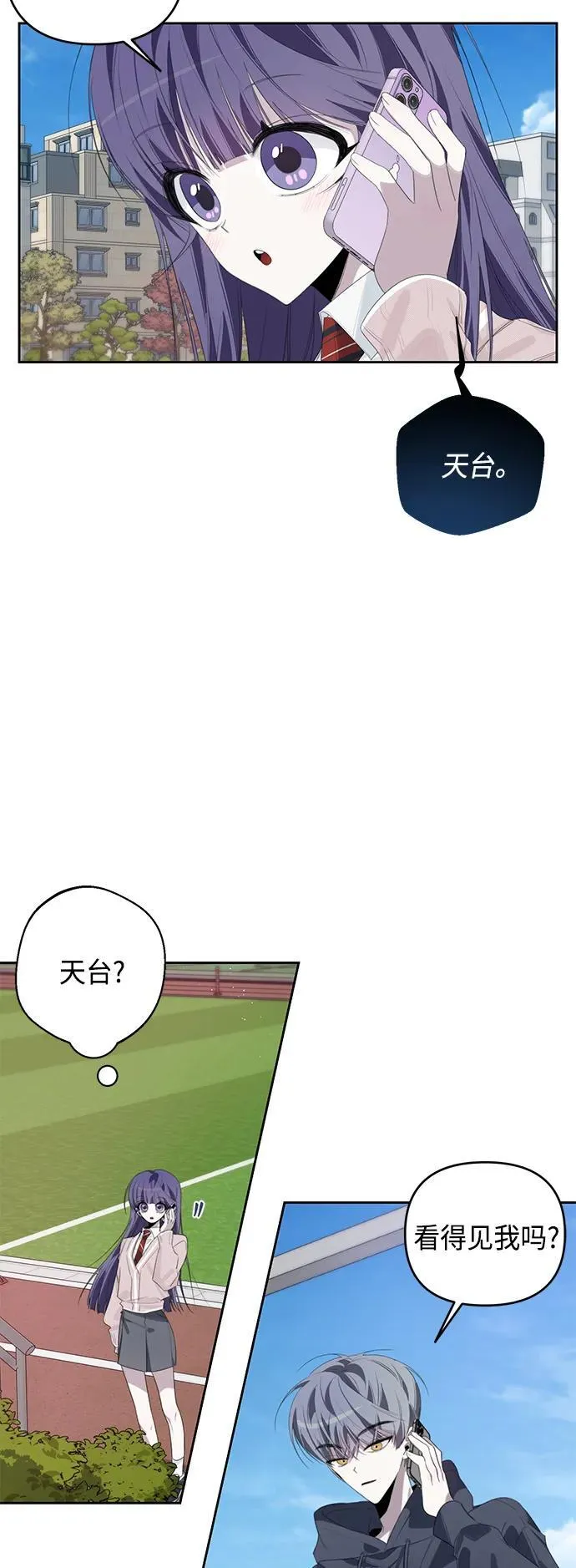 第42话 第43页