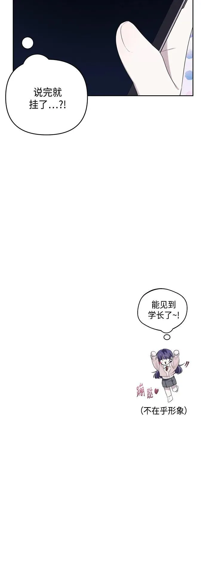 第42话 第47页