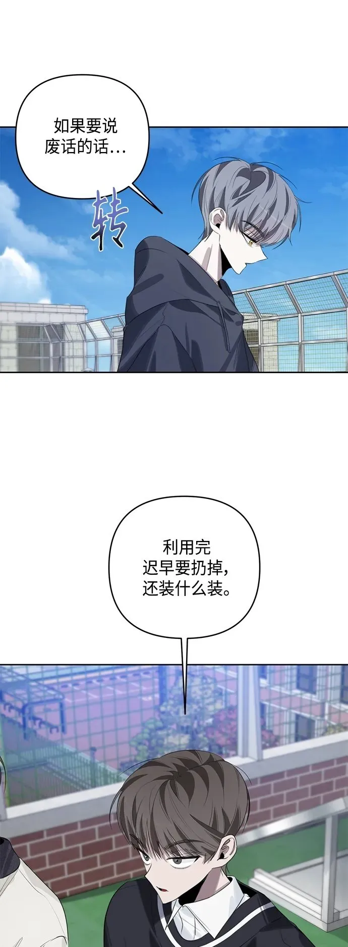 第42话 第50页