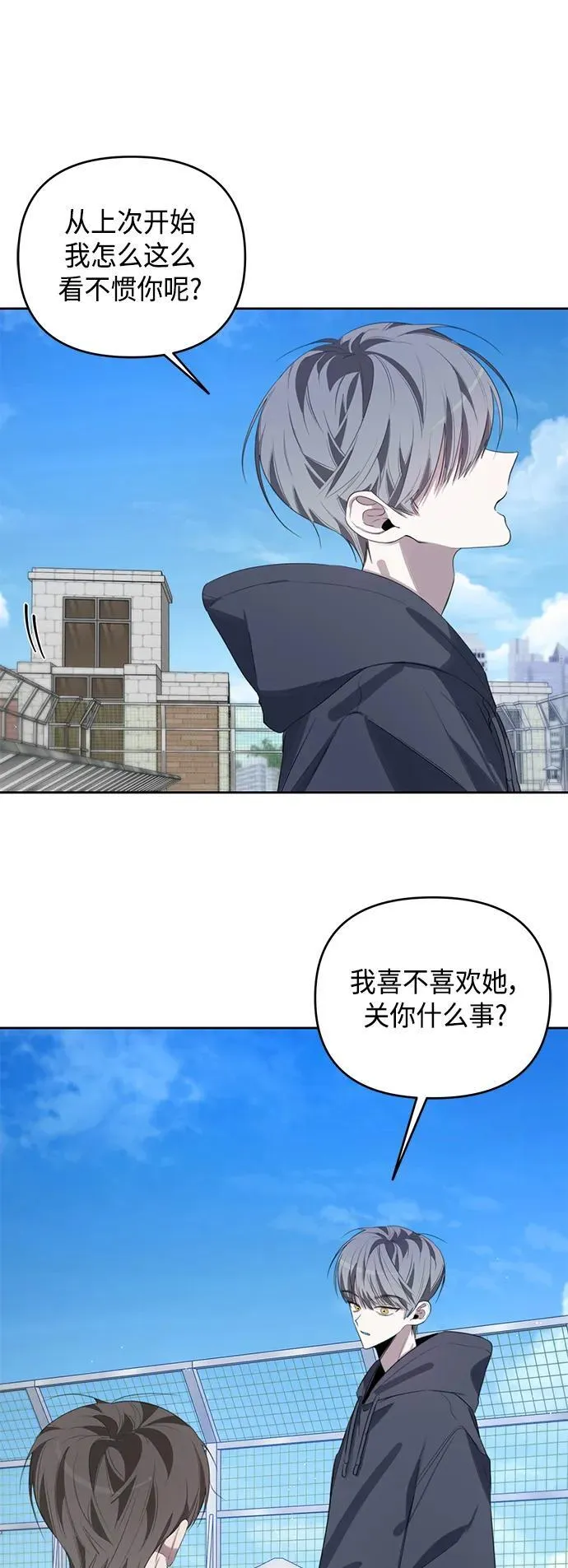 第42话 第53页