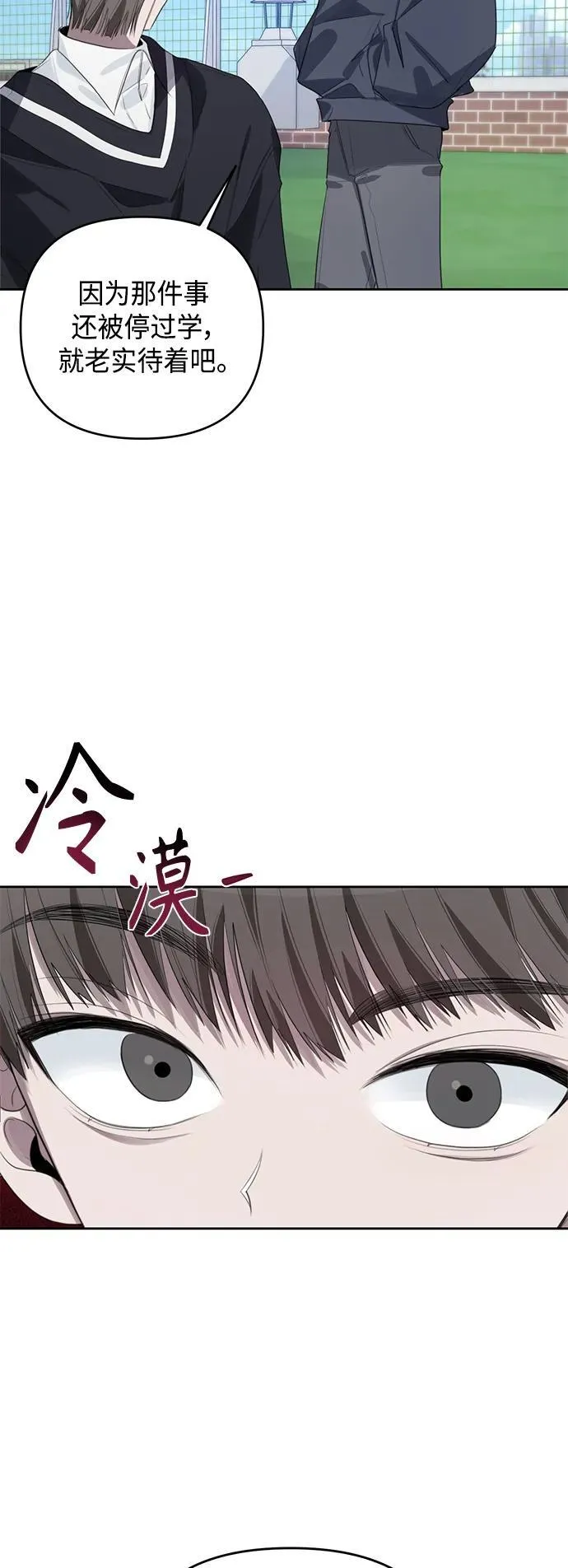 第42话 第54页